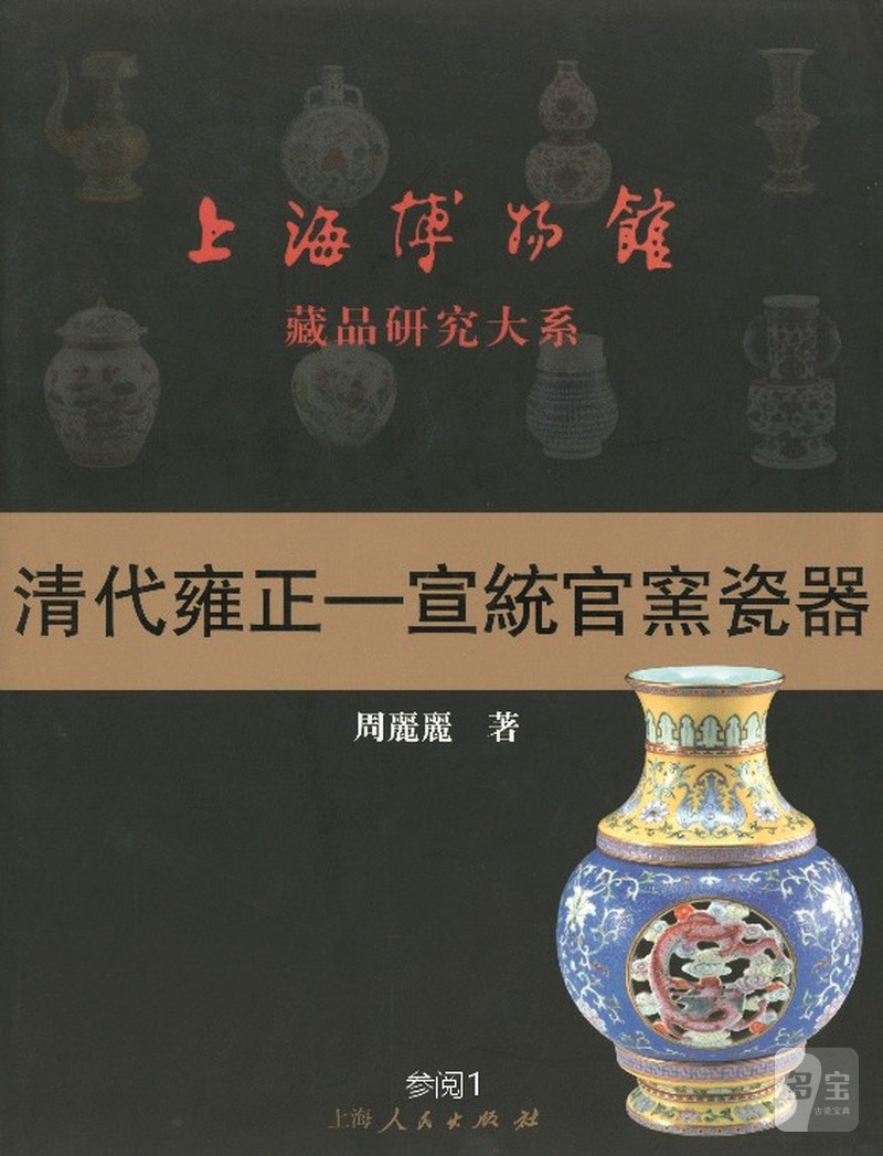 清雍正  斗彩“喜鹊登梅”图笠式碗 - 图2